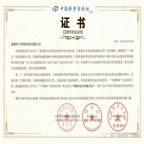 熱烈祝賀公司榮獲“高精尖技術(shù)創(chuàng)新企業(yè)”稱號！
