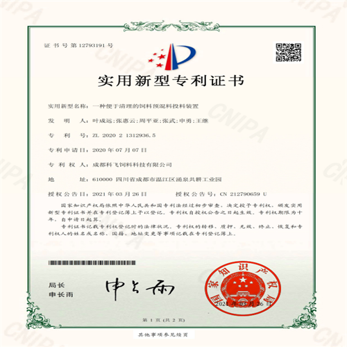 研發(fā)成果