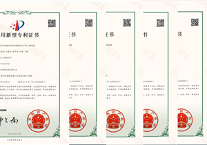 熱烈祝賀公司通過四川省創(chuàng)新型中小企業(yè)認(rèn)定！